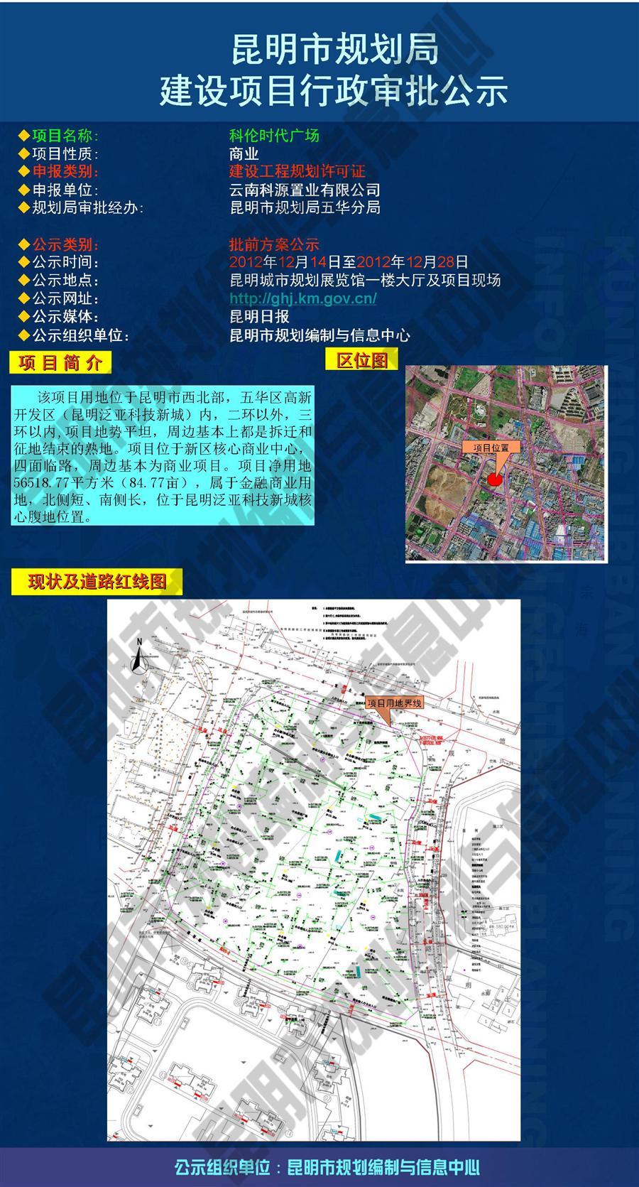 昆明茨坝最新规划计划，梦想启航，筑梦未来