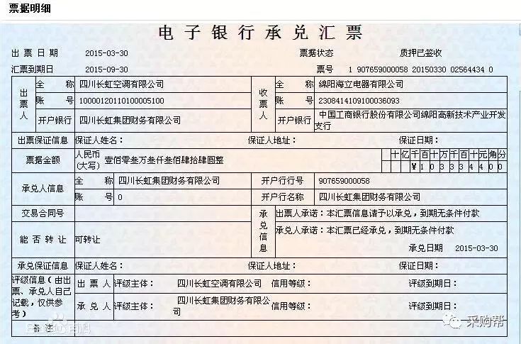 字画珠宝 第29页
