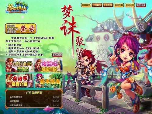 梦幻诛仙最新礼包链接，带你开启仙侠之旅！