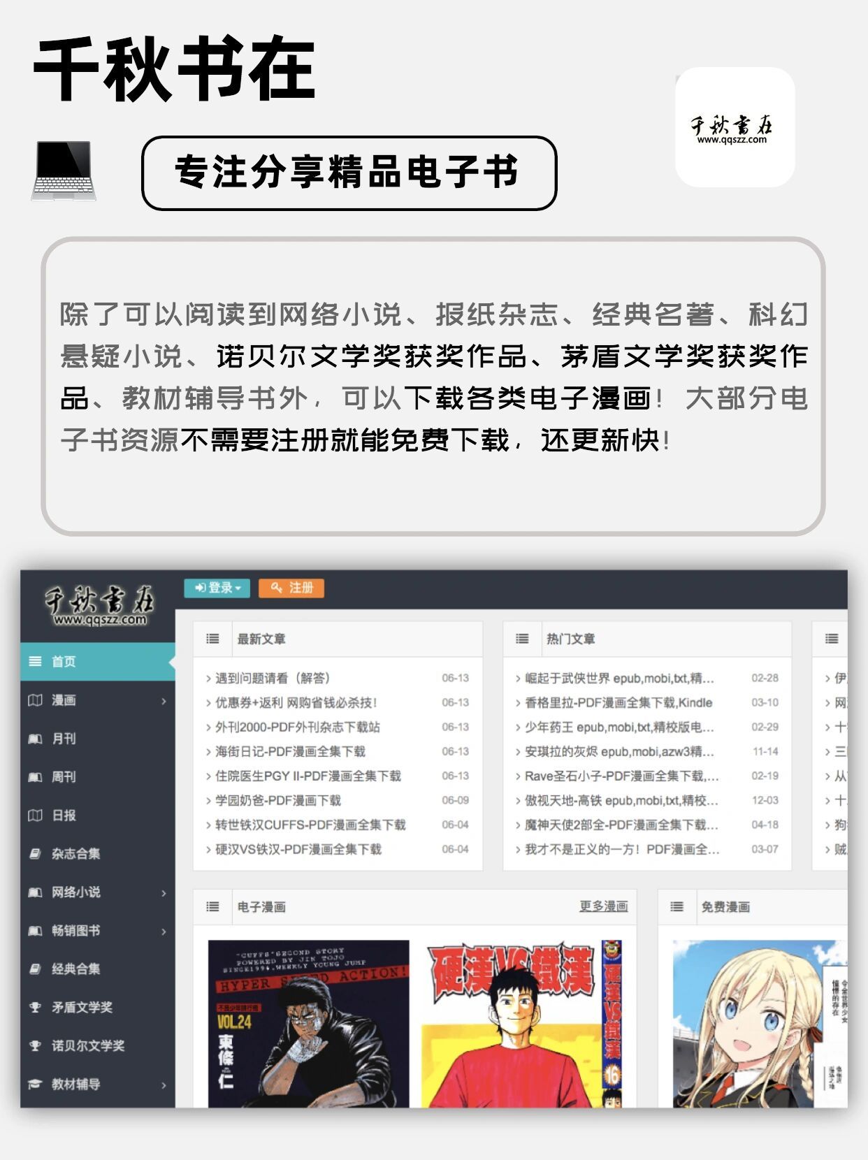 奇书网最新电子书，探索知识海洋，点燃自信之光