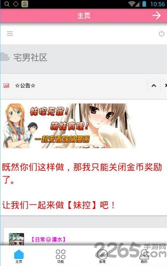 宅男家app最新版，解锁自然美景，启程心灵之旅
