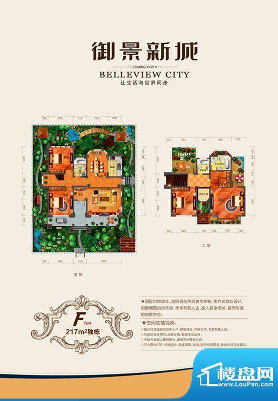 平原新都御景最新信息，高科技重塑未来居住体验