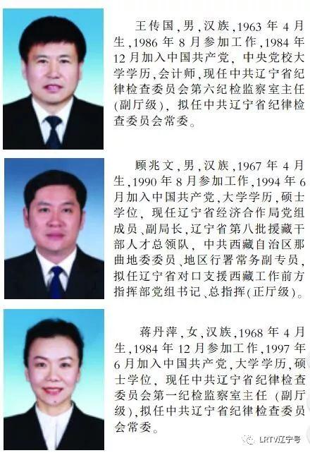 抚顺韩志钧最新动态及步骤指南