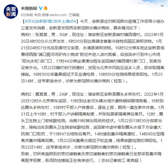河北雄安疫情最新确诊消息，小巷独特小店背后的故事