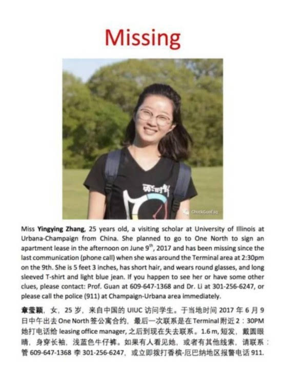 章莹颖失联事件最新进展及观点论述分析