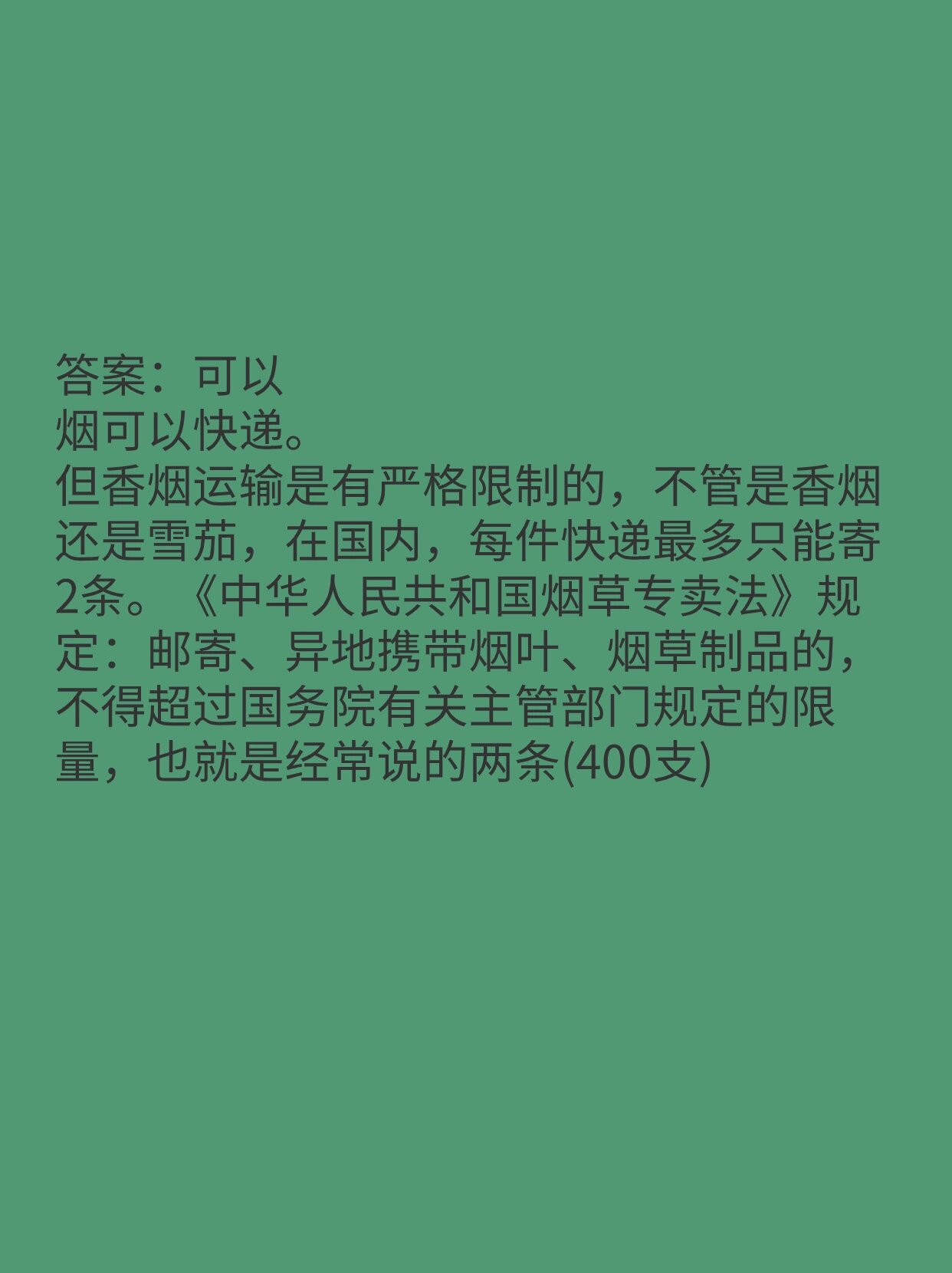 异地携带烟草新规解读，变化中的自信与成就感体现