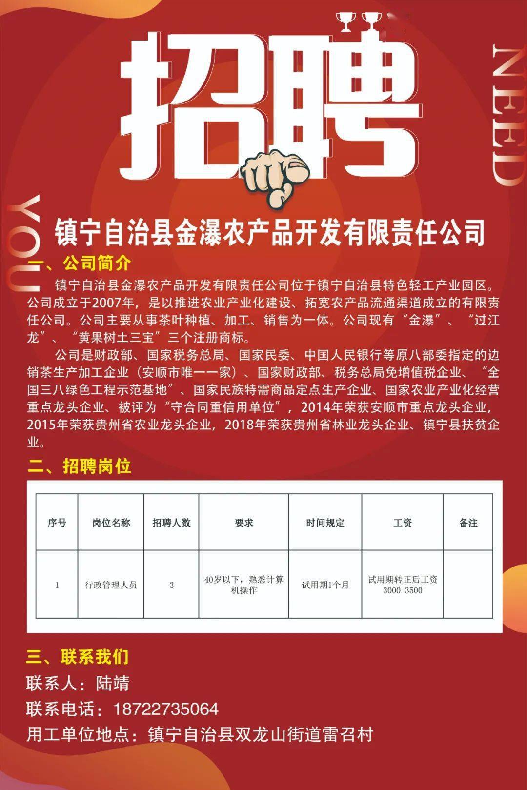 丰宁在线招聘信息大揭秘，小巷深处的职业机遇等你来探索！