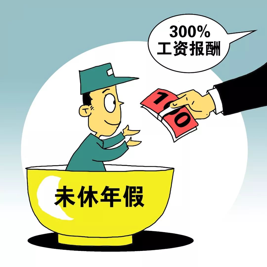 职工年休假最新规定，更新政策激发自信与成就感，共同前行！