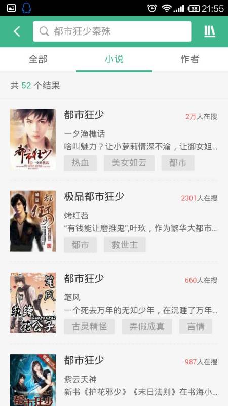 都市狂少秦殊最新，小巷美食秘境探索