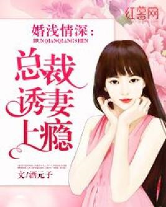 尤物潜上瘾，欲望之渊新篇章最新章节探索