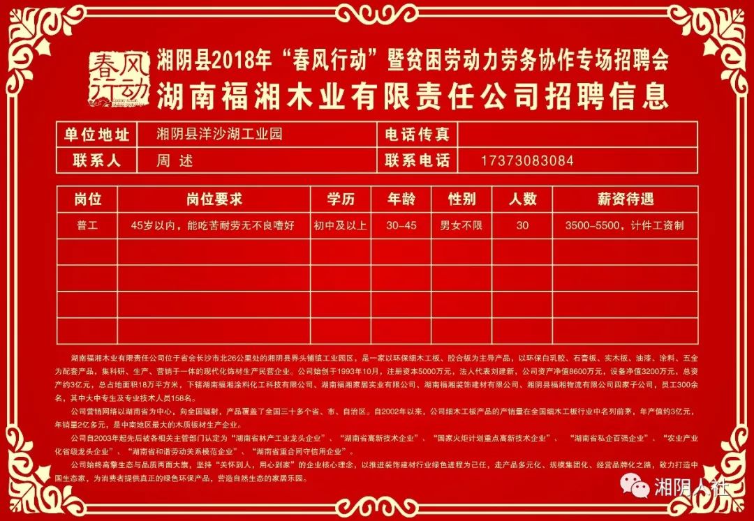 字画珠宝 第10页