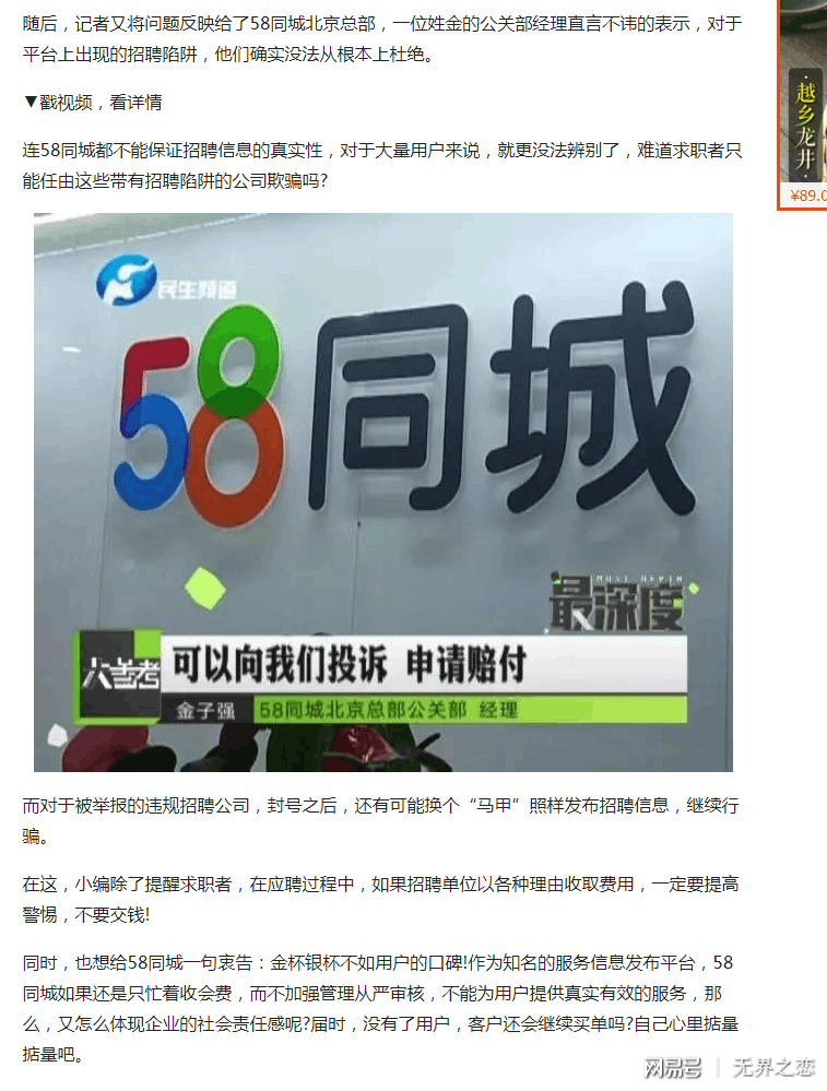 民权58同城最新招聘，职场黄金机会等你来探秘