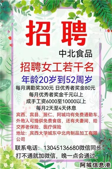 顺平在线最新女工招聘，优质岗位等你来挑战！