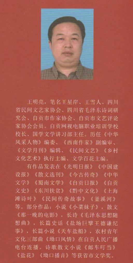 内江隆昌县委最新领导成员名单公布