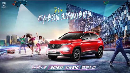 宝骏510最新新闻速递🚗