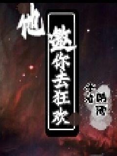情感与生活交响乐章，狂欢烈爱的最新章节